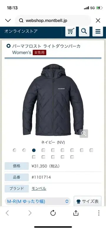 새상품급 mont-bell 파마로스트 라이트 다운 후드티 네이비 M-R