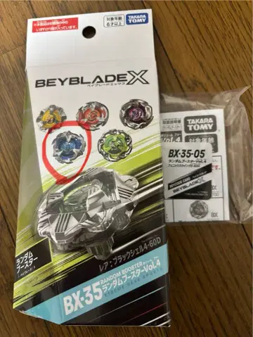 [베이코드 미사용] 피닉스 윙 5-80H 베이블레이드 X