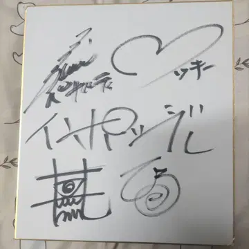 유명인 사인 아트 보드