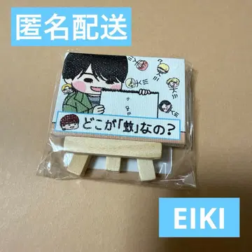 MAZZEL 마제베야 에이키 ver.