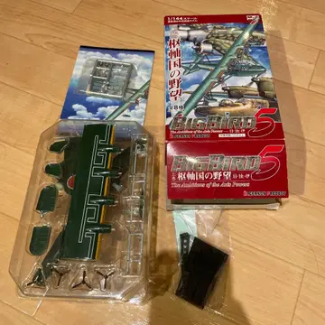 BIGBIRD 5 빅버드 5