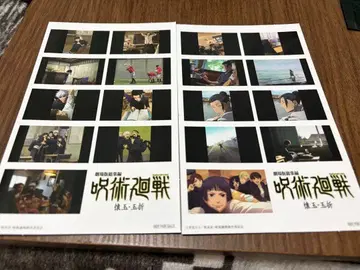 주술회전 회옥 옥절 극장판 총집편 영화 입장객 혜택