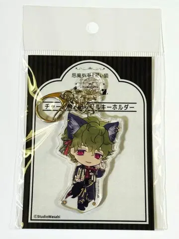 악마 집사와 검은 고양이 아쿠네코 난자타운 참 포함 키링 하나마루