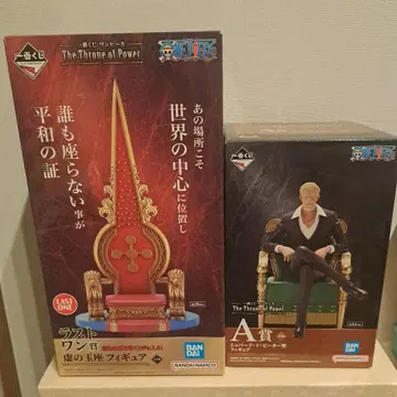 제일복권 원피스 The Throne of Power