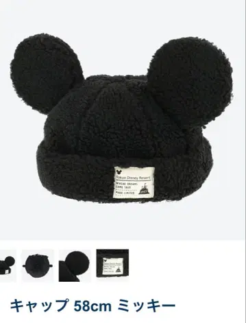 디즈니 리조트 미키 귀도리 모자 58cm