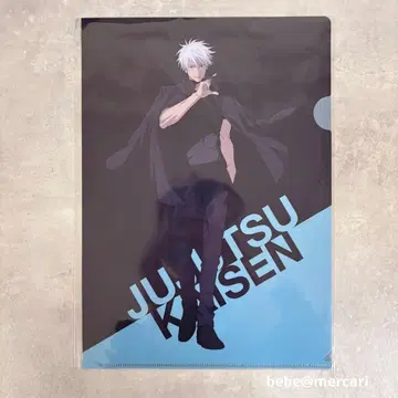 고죠 사토루 클리어 파일 주술회전 애니메이션 주술회전전