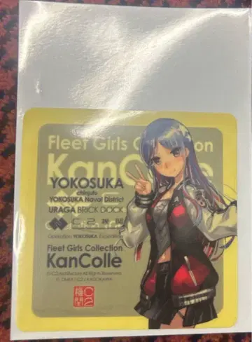 칸코레 요코스카 사우스 다코타 씰