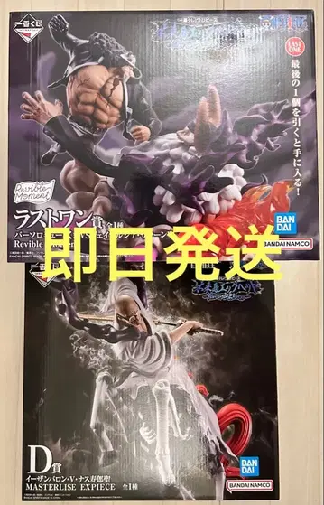 제일복권 원피스 미래섬 에그헤드 D상 라스트 원상