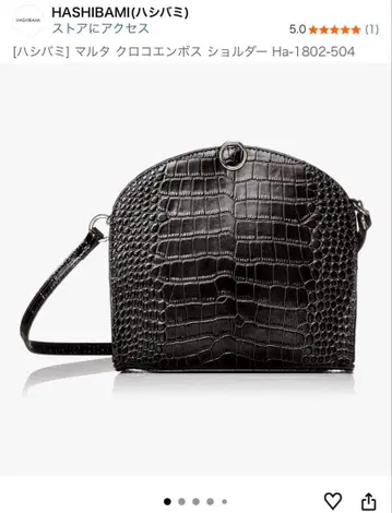 HASHIBAMI 크로커다일풍 숄더백