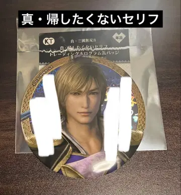 진짜 돌려보내고 싶지 않은 대사 곽가