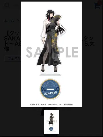 SAKAMOTO DAYS ASIAN STREET STYLE 대불