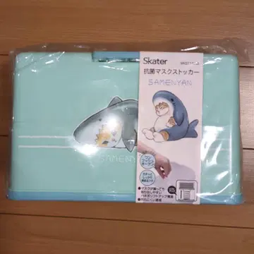 Skater 모프 샌드 항균 마스크 케이스 리프트업식 60매 수납