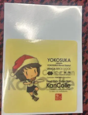 칸코레 요코스카 미유키 씰