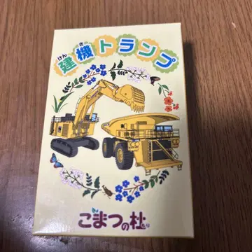 [ 새상품 ] 건설기계 카드놀이 고마쓰의 숲 코마츠 건설 기계 코마츠