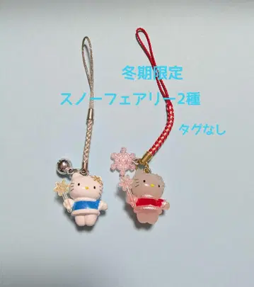 레어 키티 열쇠고리 겨울 한정판 스노우 페어리 스트랩 2종 눈 요정