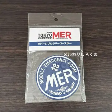 TOKYO MER 리버서블 러버 코스터 도쿄 MER 코스터