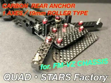 [ 미니 사륜구동 FMVZ용 ] 1축 리어 앵커 블랙아웃 / 풀 카본
