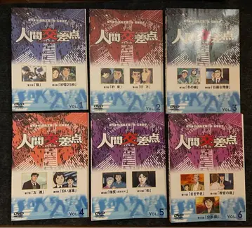 인간 교차점 DVD 전 6권 세트