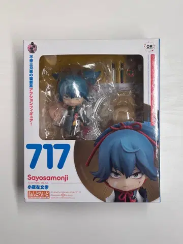 사요사몬지 넨도로이드