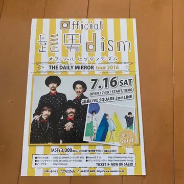 Officialdism THE DAILY MIRROR tour 2016