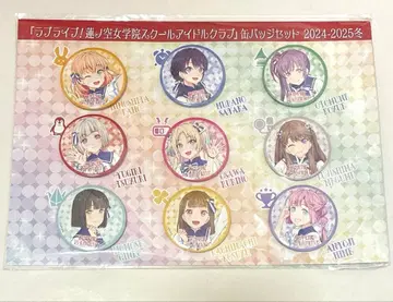 러브 라이브! 하스노소라 여학원 스쿨 아이돌 클럽 캔뱃지 세트 C105