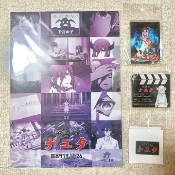 후지모토 타츠키전 후지모토 타츠키 17-26전 예언의 나유타 4점 세트