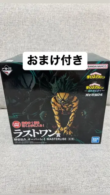 히로아카 1번 복권 라스트 원 덤 포함! 데쿠