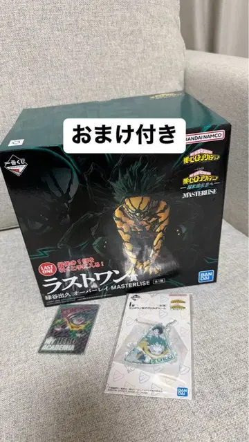 히로아카 1번 복권 라스트 원 덤 포함! 데쿠