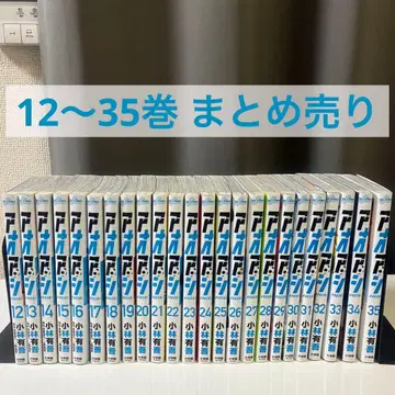 [ 아오아시 ] 코믹스 12~35권 묶음 판매 [ 고바야시 유고 ]