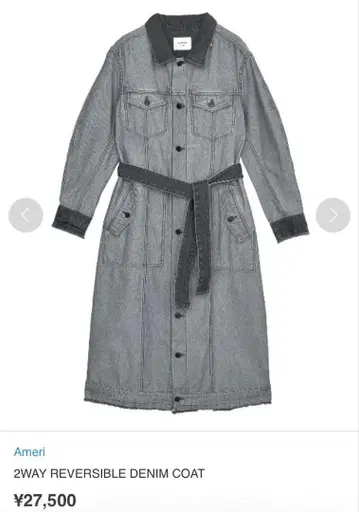 Ameri 2WAY REVERSIBLE DENIM COAT