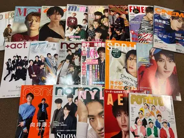 SnowMan 무카이 코지 표지 잡지