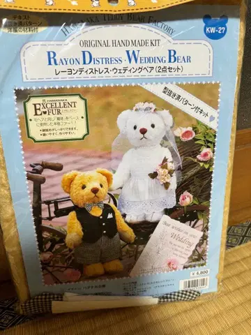 웨딩 베어 키트 하마나카