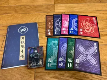 귀멸의 칼날 하주 귀살대 수첩 세트