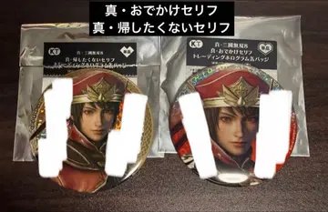 진 삼국무쌍 뤼쉰 캔뱃지 1