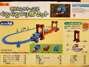 12/16까지! 토마스 흔들흔들 낚시 다리 세트
