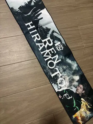 RIZIN 제일복권 히라모토 렌 응원 타월