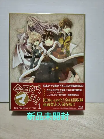 [ 미개봉 새상품 ] 오늘부터 마왕! Blu-ray box 시즌1