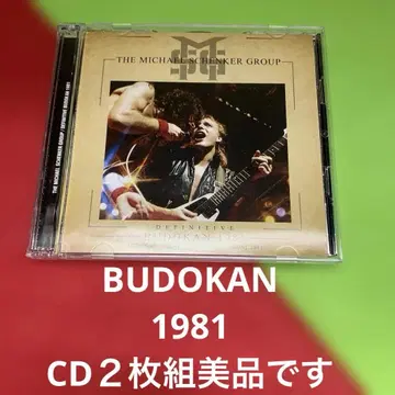DEFINITIVE BUDOKAN 1981