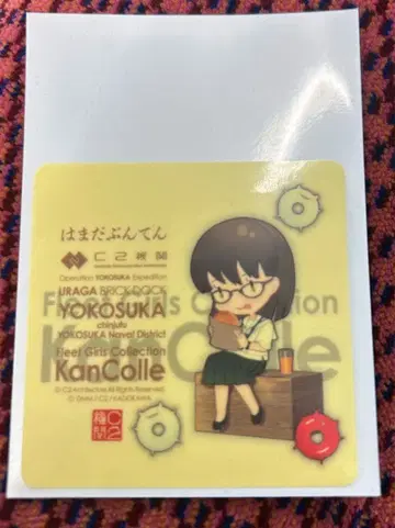 칸코레 요코스카 시-짱 씰