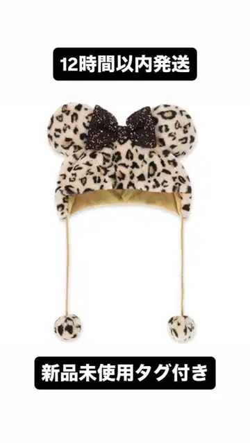 디즈니 레오파드 무늬 팬캡