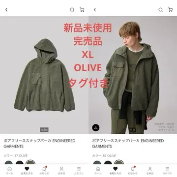 새상품 GU 보아 플리스 스냅 후드티 ENGINEERED GARMENTS