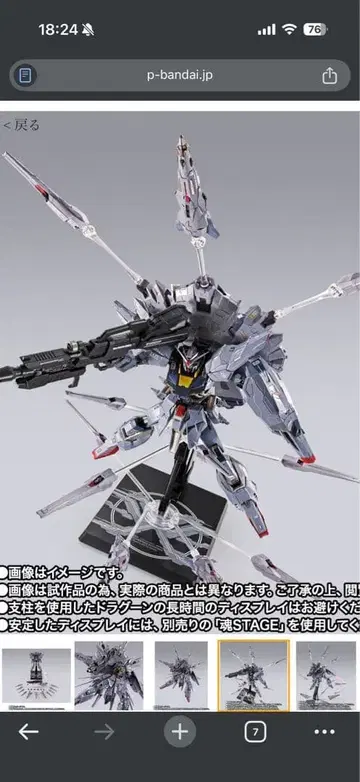 METAL BUILD 프로비던스 CLIMAX BATTLE Ver.