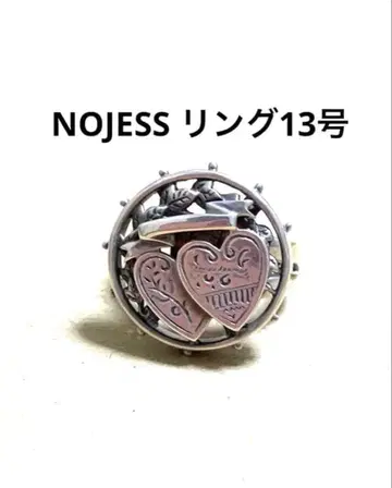NOJESS 실버 반지 13호 하트 agete