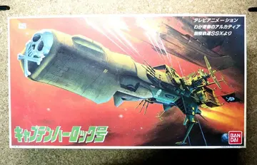 캡틴 하록호/나의 청춘의 아르카디아 1/1000