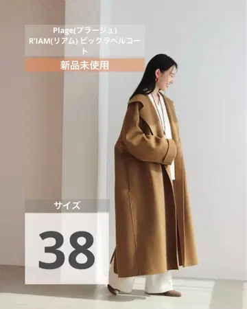 [ 미사용 새상품 ] Plage 플라주 R'IAM 리암 빅 라펠 코트
