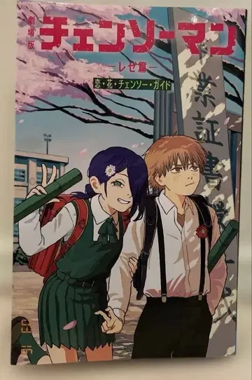 영화 체인소 맨 입장 혜택