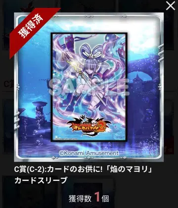 오레카 배틀 2 복권 불꽃의 마요리 카드 슬리브