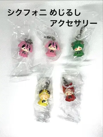 시쿠포니 메지루시 액세서리 5종 세트