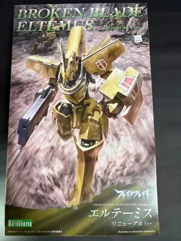 엘테미스 리뉴얼 Ver.