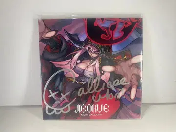 모리 칼리오페 JIGOKU 6 친필 사인 카드